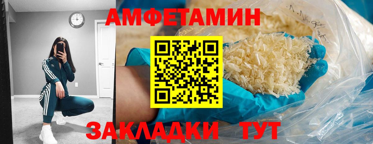 Amphetamine Premium Шахты
