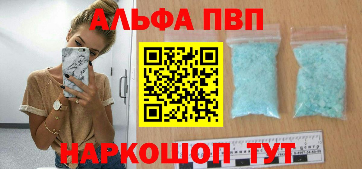 А ПВП крисы CK  Вход с VPN  A PVP Соль  Альфа ПВП  Шахты  Alpha PVP СК 
