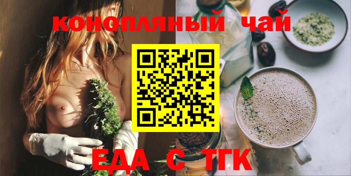 Шахты  Печенье с ТГК марихуана  Вход с VPN 