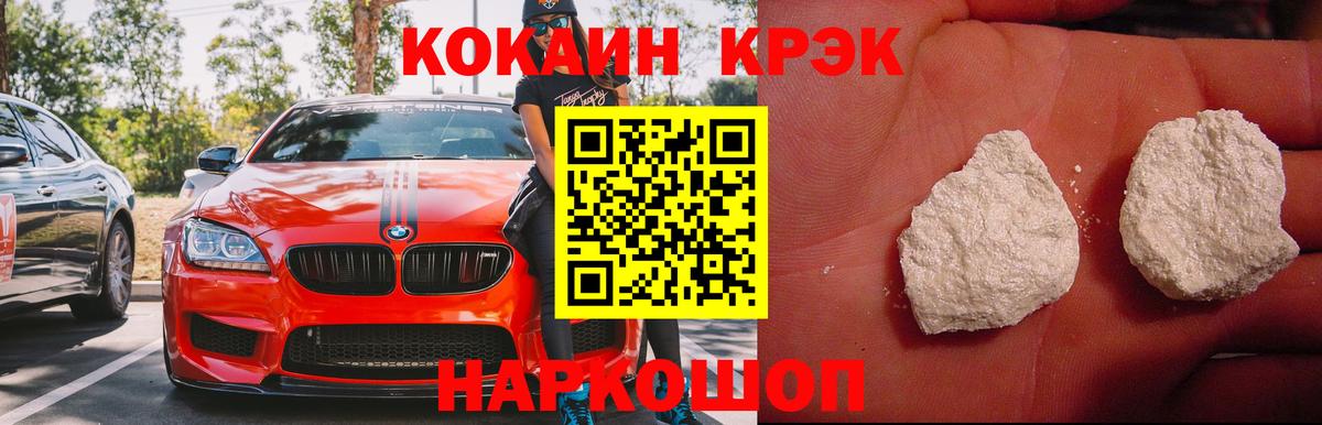 COCAIN 97%  Cocaine 98%  Вход с VPN  Шахты 