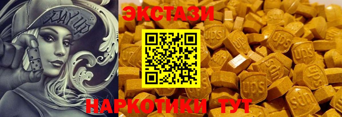 ЭКСТАЗИ  Вход с VPN  Шахты  ЭКСТАЗИ VHQ  Экстази Cube 