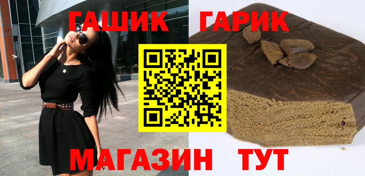 ГАШ Ice-O-Lator Шахты