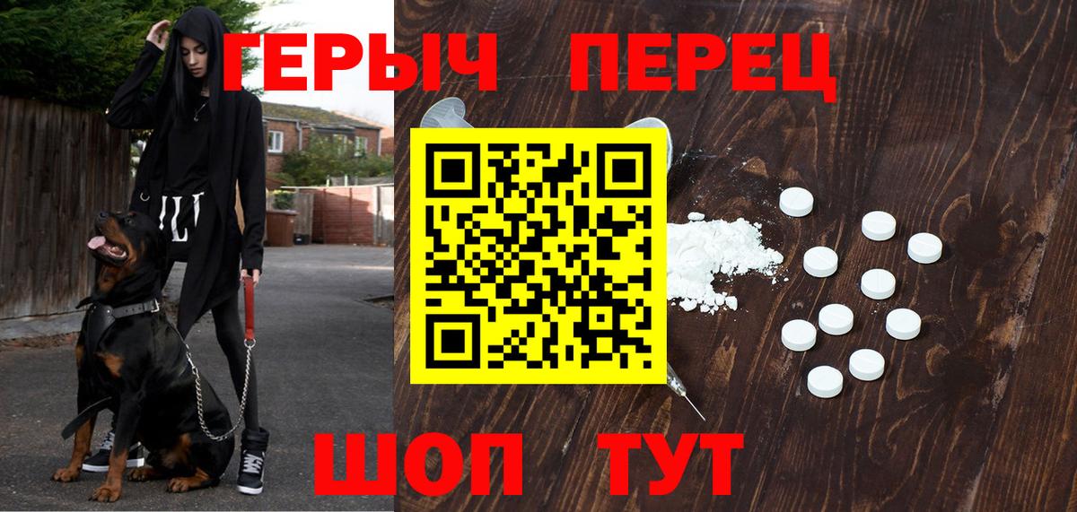 ГЕРОИН гречка  Вход с VPN  Шахты 