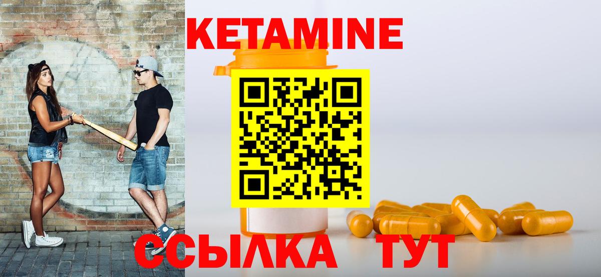 Кетамин VHQ  Вход с VPN  Шахты 