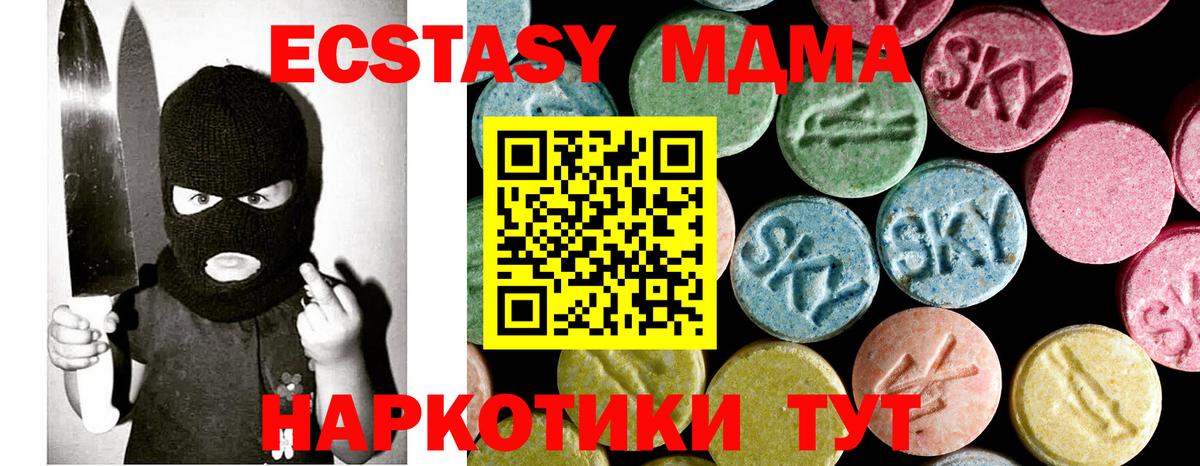 Шахты  МДМА кристаллы  МДМА Molly  Вход с VPN 