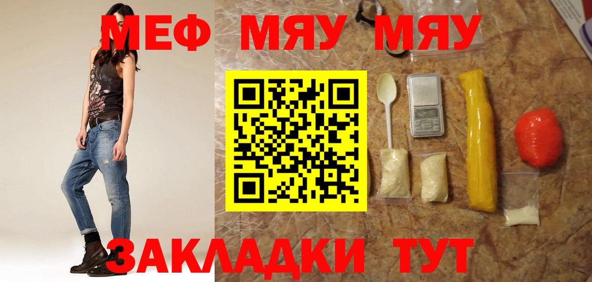 Шахты  Меф  Вход с VPN  МЯУ-МЯУ мука  МЕФ VHQ 