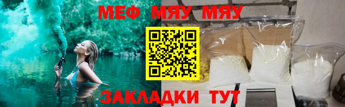 Меф кристаллы Шахты