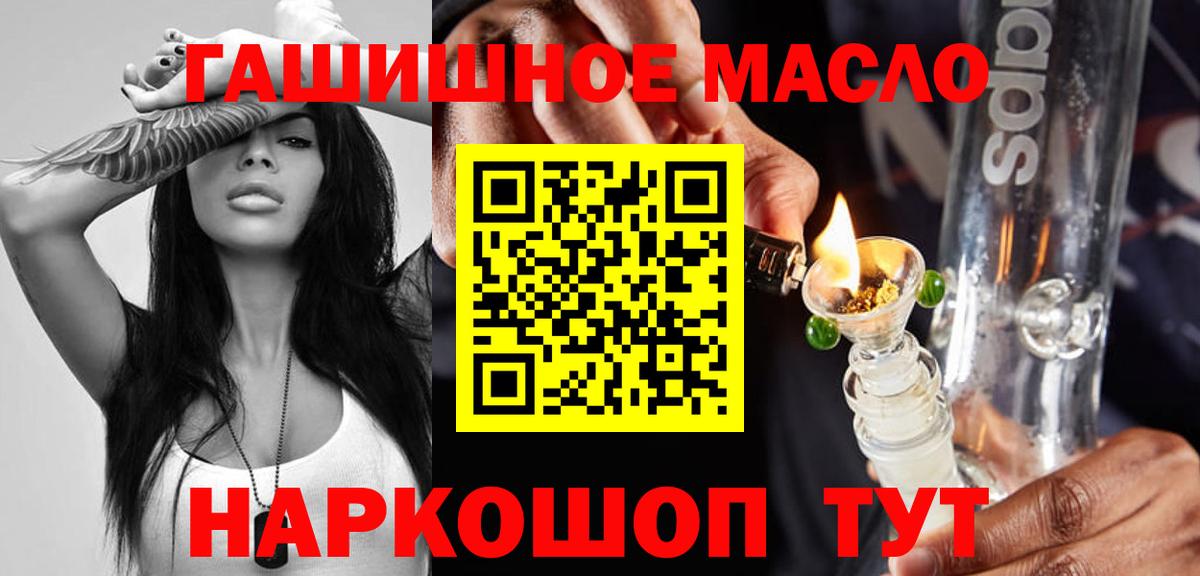 Дистиллят ТГК гашишное масло  Вход с VPN  Шахты  ТГК жижа 