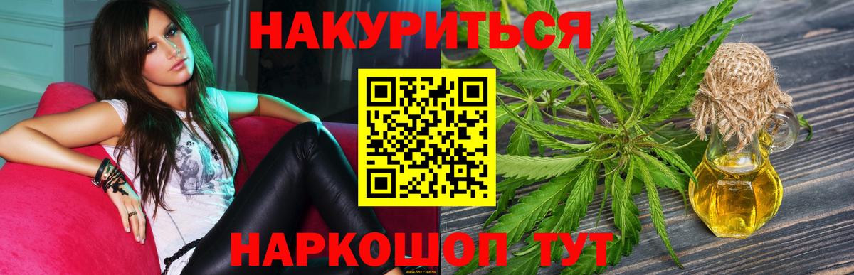 Каннабис VHQ  Бошки Шишки LSD WEED  Конопля семена  Шахты  Вход с VPN 